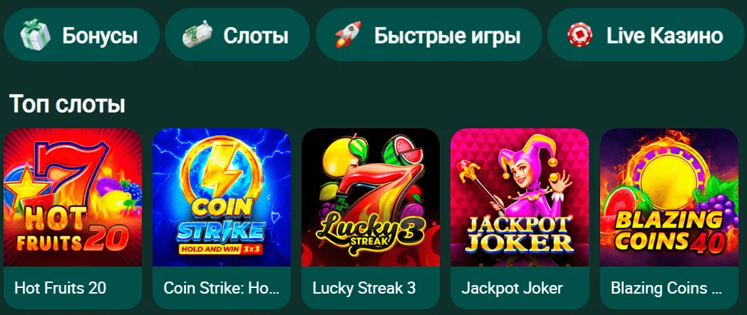 Султан Казино