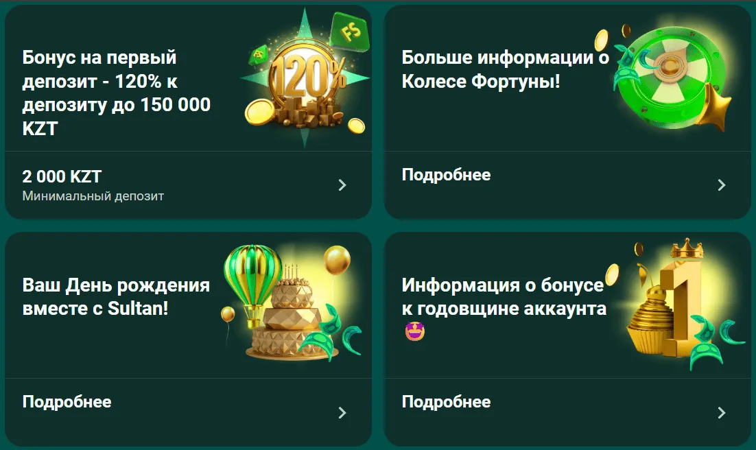 Бонусы казино Sultan Games